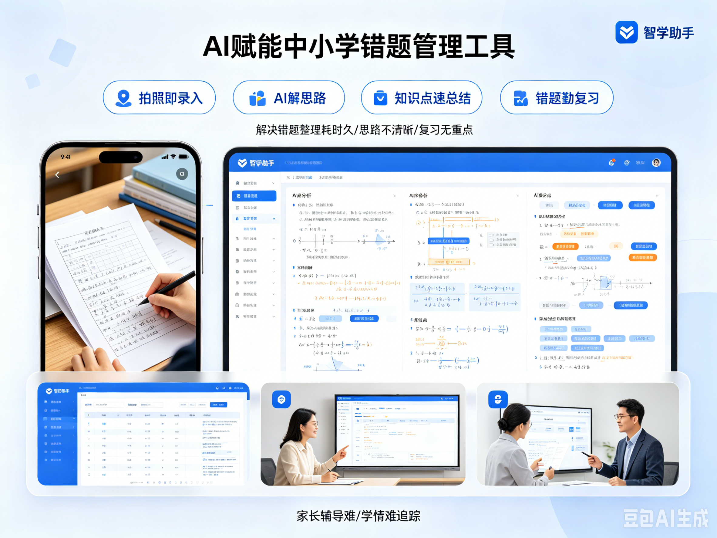 产品截图 1