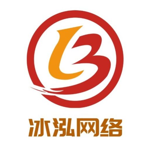 冰泓网络